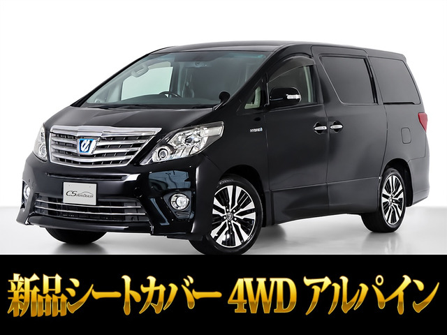 トヨタ アルファードハイブリッド 