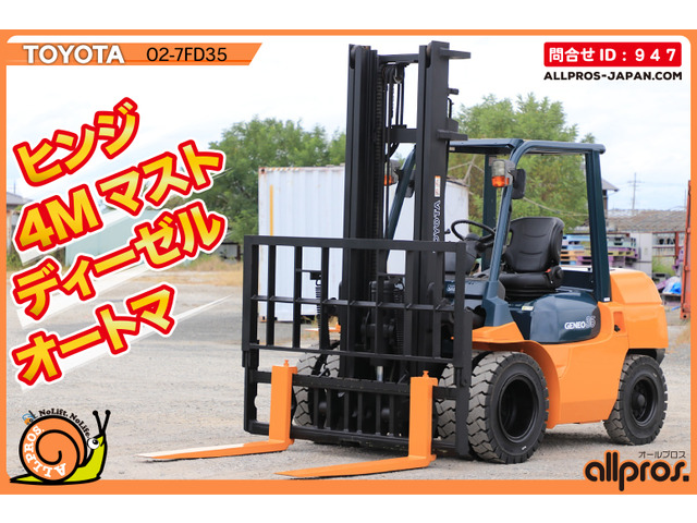 その他 トヨタL&F 