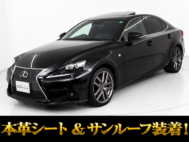 レクサス IS 