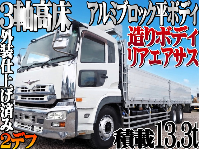UDトラックス クオン 