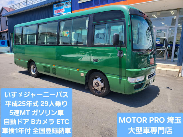 いすゞ ジャーニー 