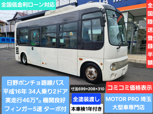 日野 ポンチョ 