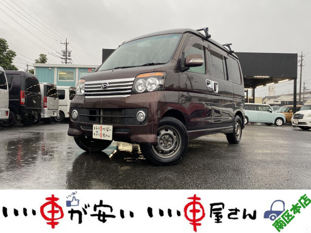 ダイハツ アトレーワゴン 