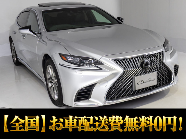 レクサス LS 