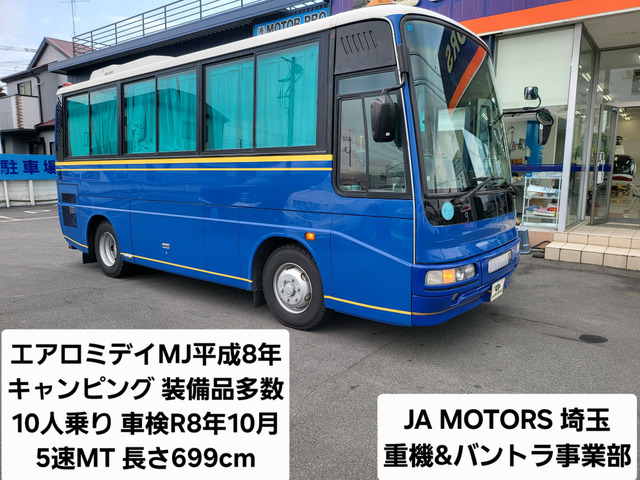三菱ふそう エアロミディ 
