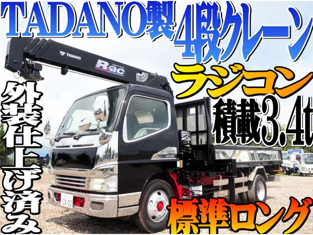 三菱ふそう キャンター 