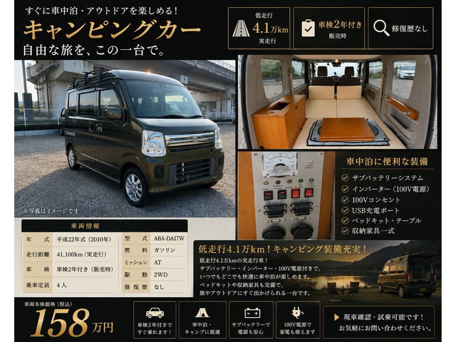 スズキ エブリイワゴン 