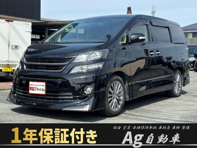 トヨタ ヴェルファイア 