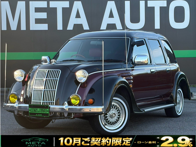 トヨタ クラシック 