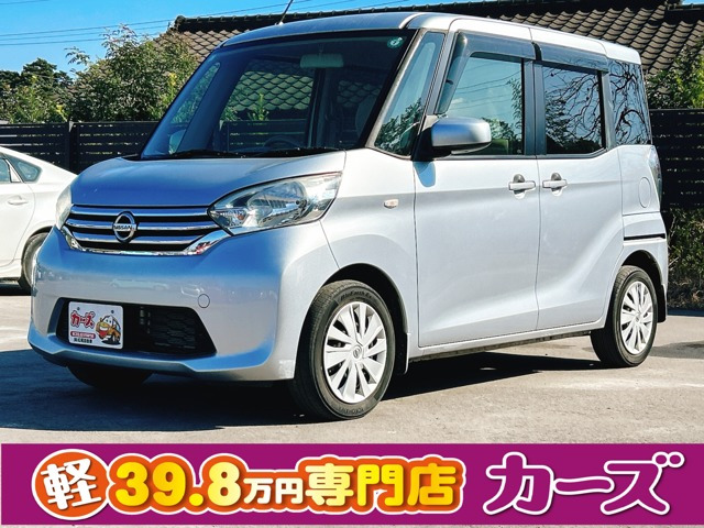 日産 デイズルークス 