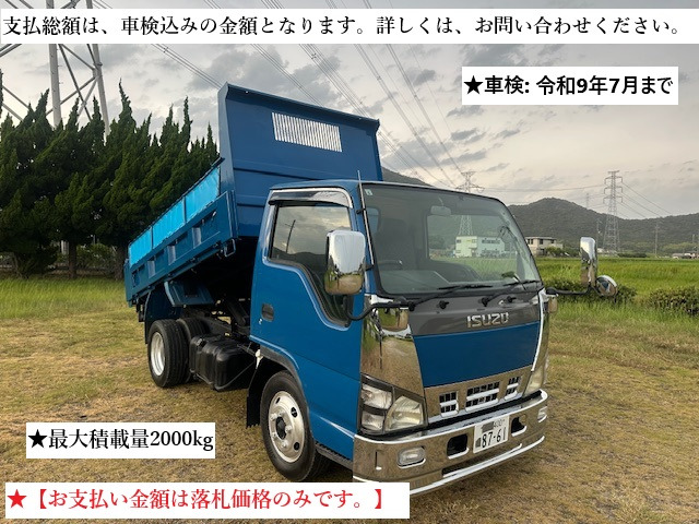 いすゞ エルフ 