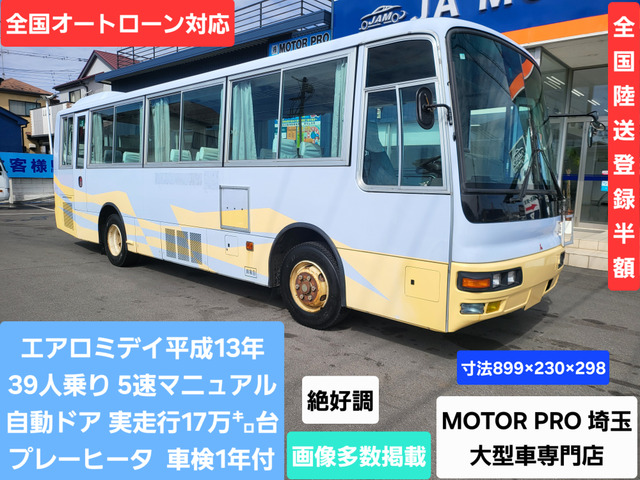 三菱ふそう エアロミディ 