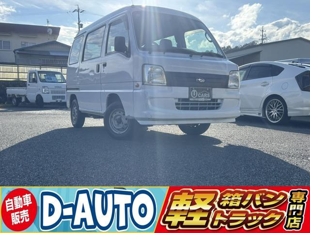 スバル サンバー 