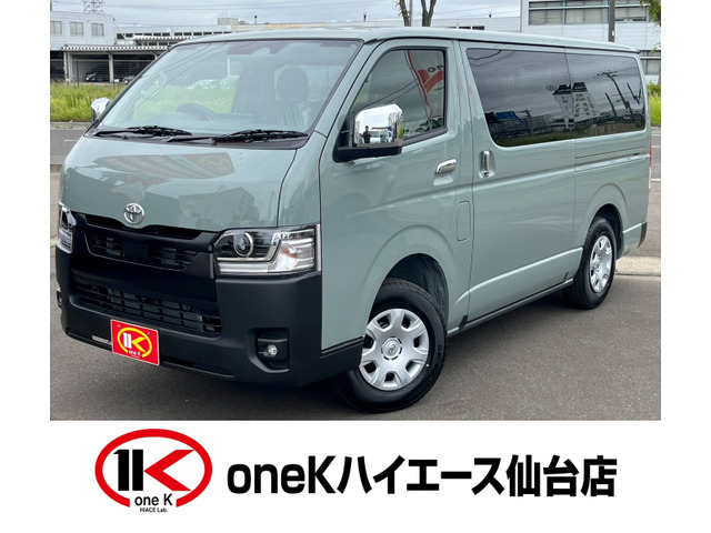 トヨタ ハイエースバン