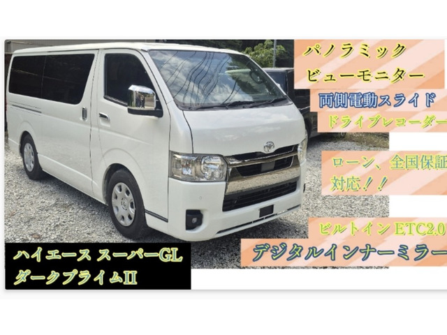 トヨタ ハイエースバン 