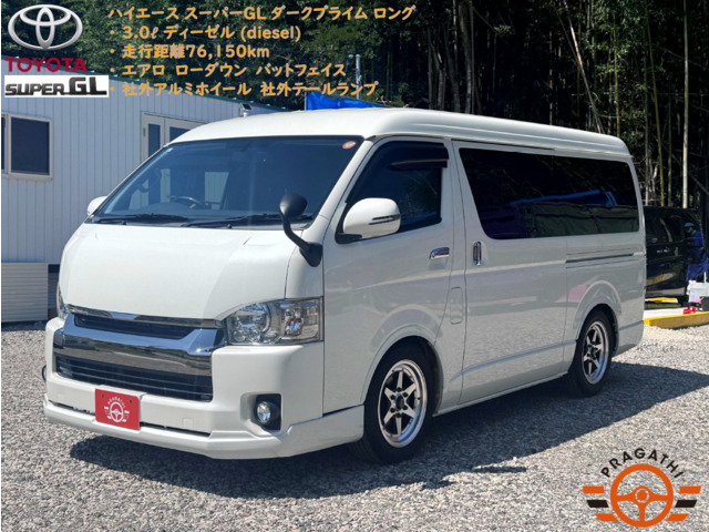 トヨタ ハイエースバン 