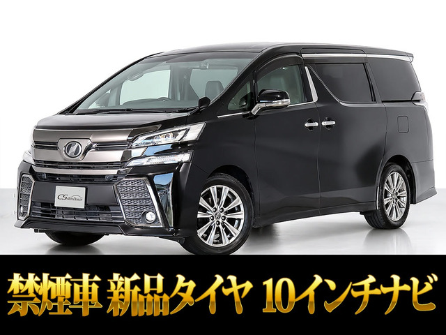 トヨタ ヴェルファイア 