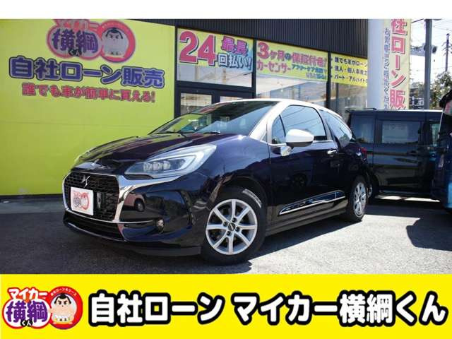 シトロエン DS3 