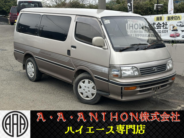 トヨタ ハイエース 