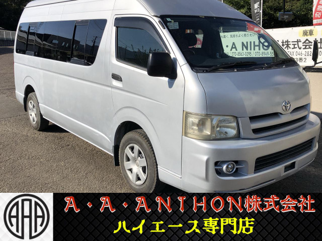トヨタ ハイエースコミューター 