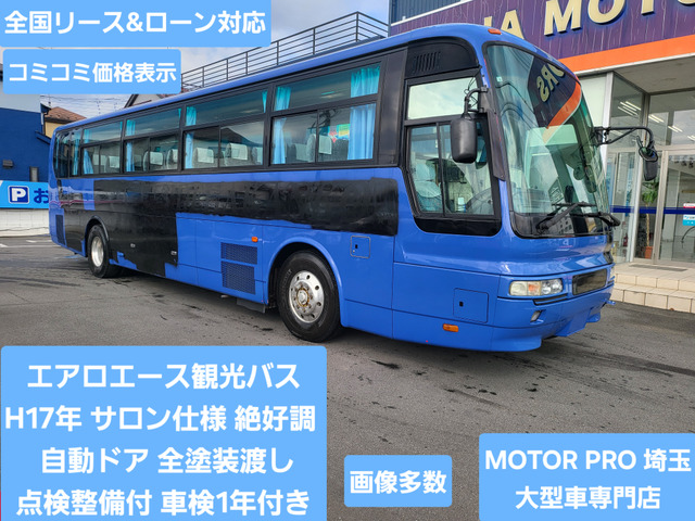 三菱ふそう エアロエース 