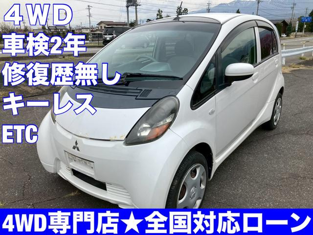 三菱 i(アイ) 