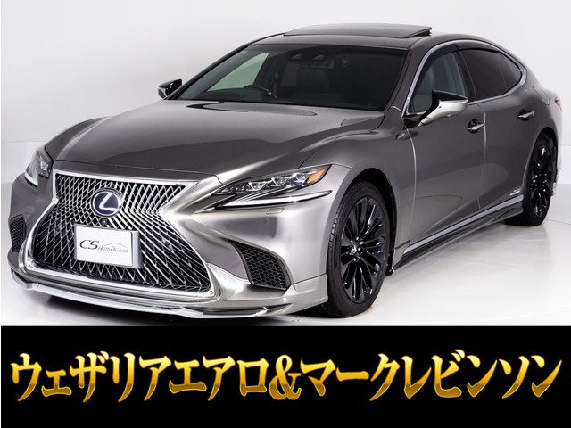 レクサス LS 