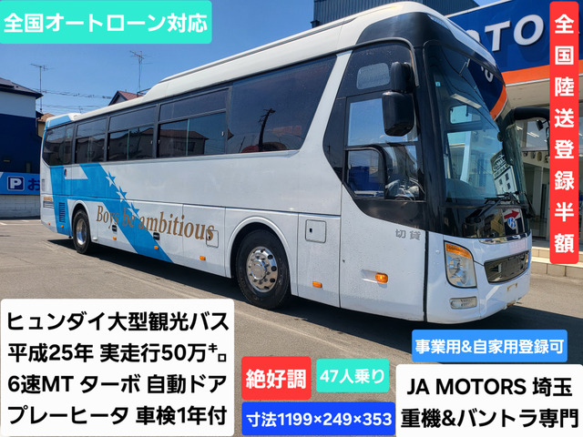 ヒョンデ ユニバース 