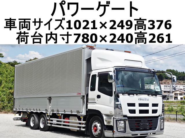 いすゞ ギガ 