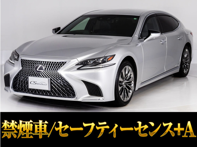 レクサス LS 
