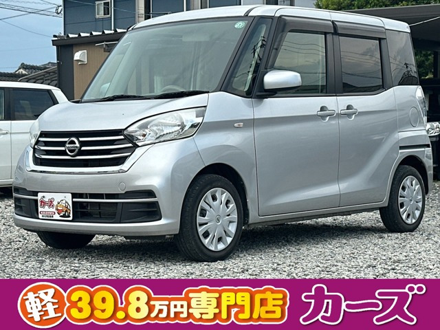 日産 デイズルークス 