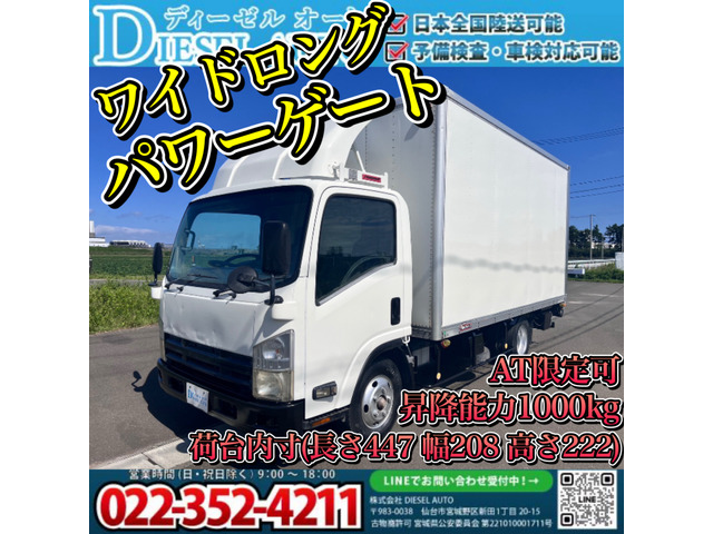 いすゞ エルフ 