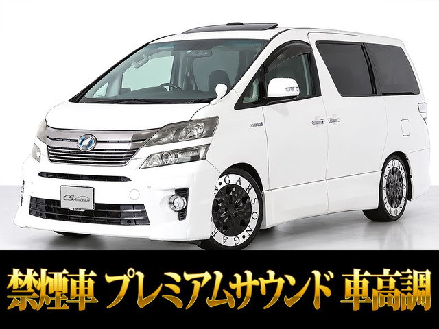 トヨタ ヴェルファイアハイブリッド 