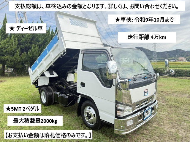 マツダ タイタン 