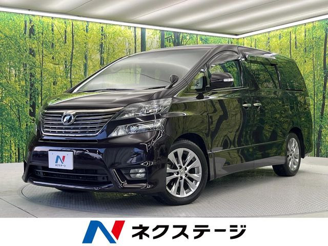 トヨタ ヴェルファイア 