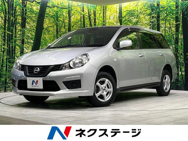 日産 ADエキスパート 