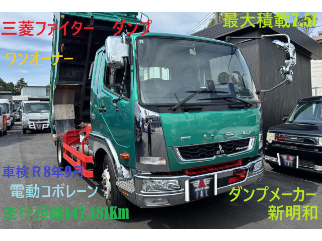 三菱ふそう ファイター 