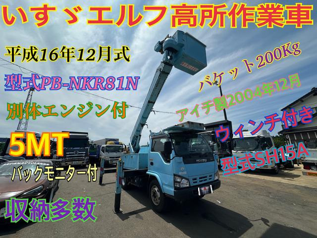 いすゞ エルフ 