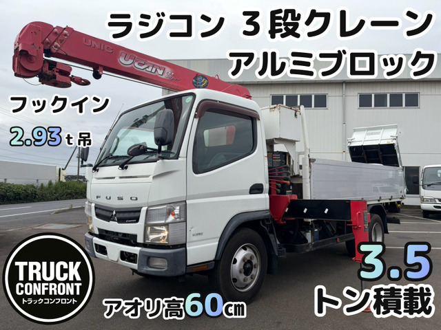 三菱ふそう キャンター 
