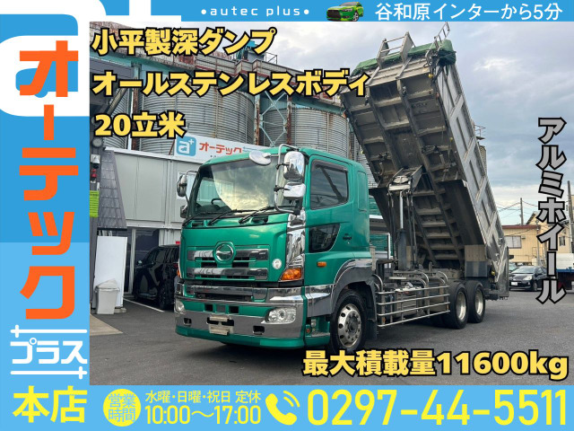 日野 プロフィア 