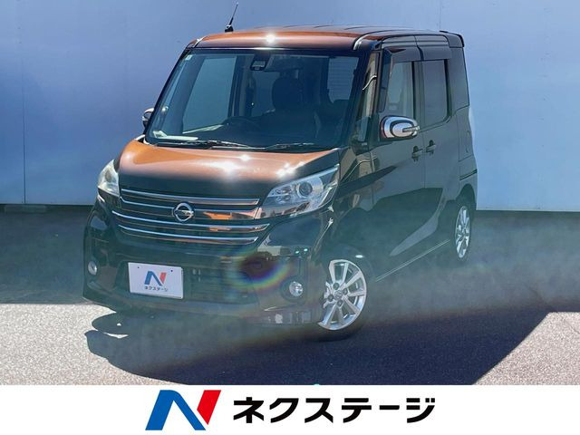 日産 デイズルークス 