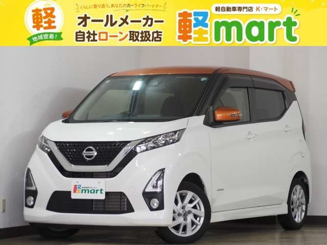日産 デイズ 