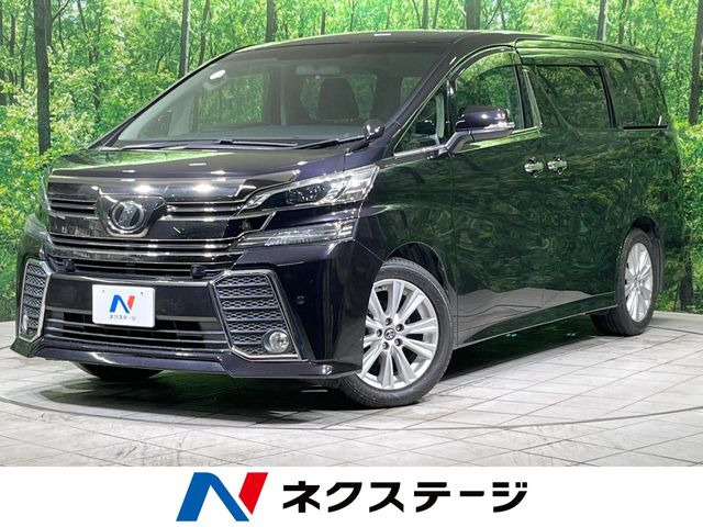 トヨタ ヴェルファイア 