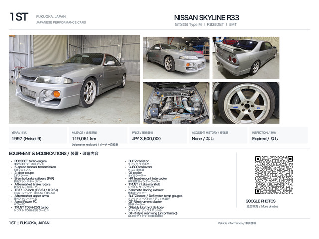 日産 スカイラインクーペ 