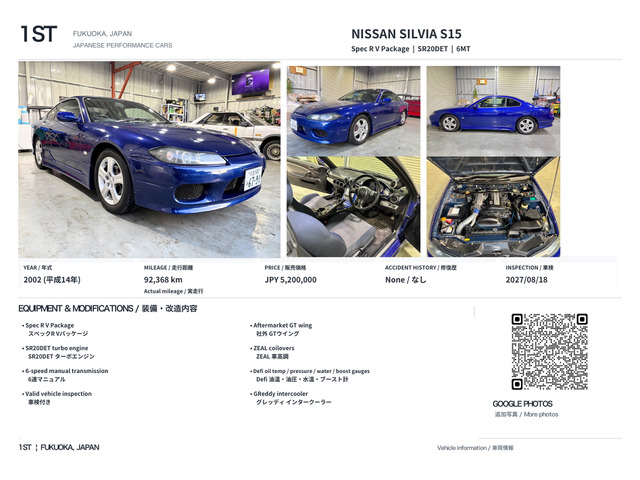 日産 シルビア 