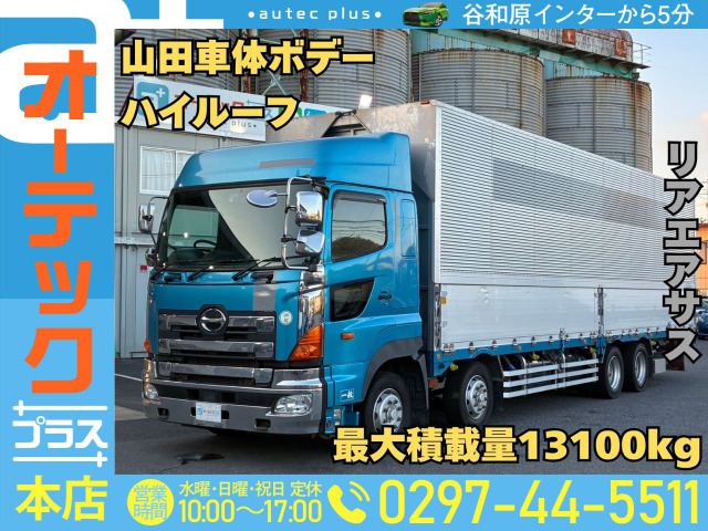 日野 プロフィア 