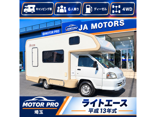 トヨタ タウンエーストラック 