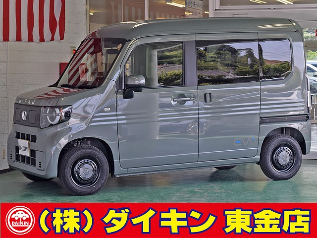 ホンダ N-VAN e: 