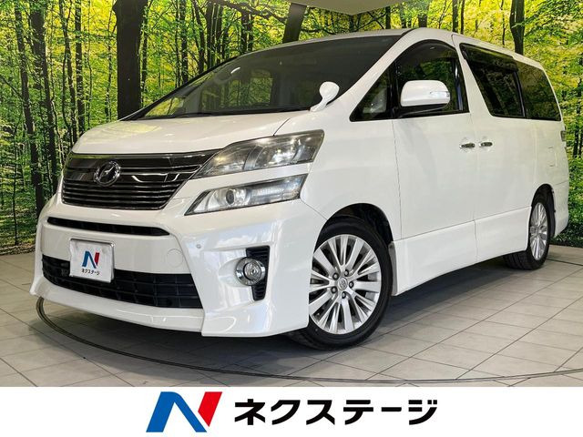 トヨタ ヴェルファイア 