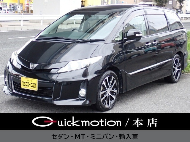 トヨタ エスティマ 